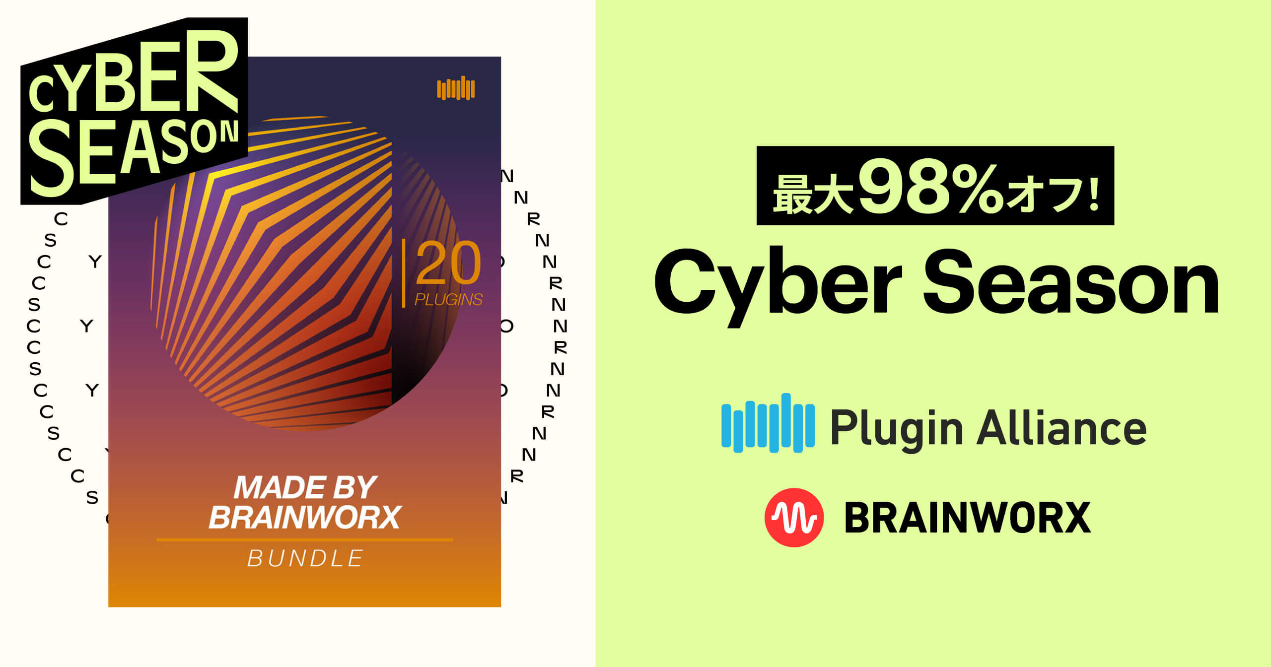 2024年11月11日(月)18:00~11月30日(土)23:59Plugin Alliance Cyber Seasonセール