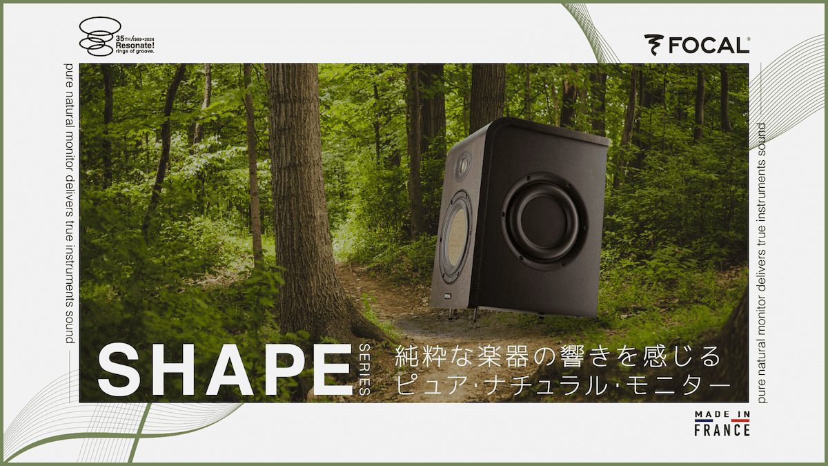 2024/11/11(月) 17:00 〜 2024/12/10(火) 23:59【店頭で試聴できます！】SHAPEシリーズ ブラックフライデーセール