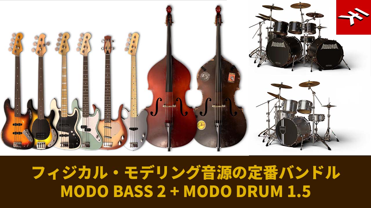 ～2024/12/03 23:59【店頭で試せます！】MODO to the MAX 大人気商品最強バンドル MODO MAXが超特価
