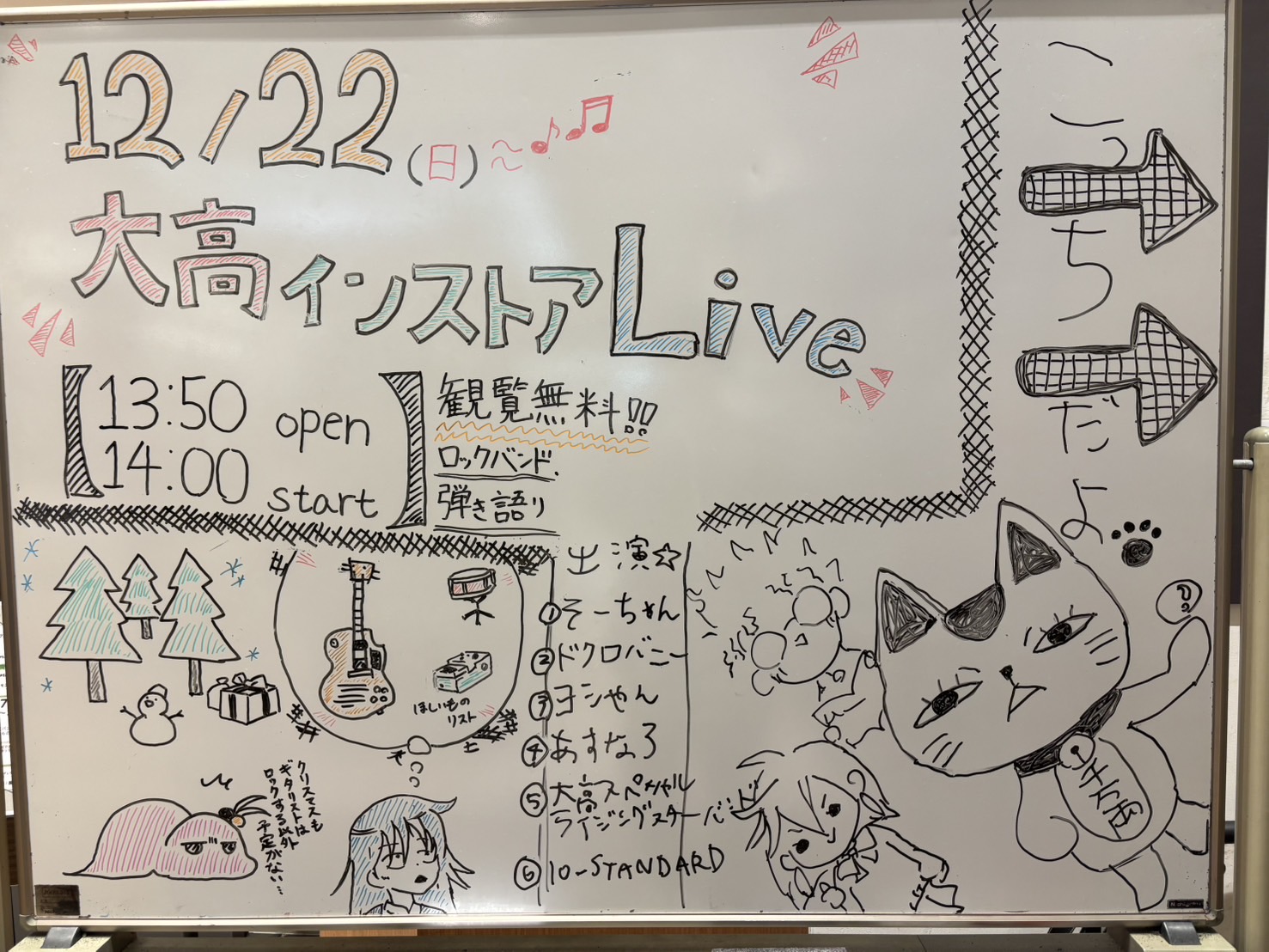 こんにちは！島村楽器大高店の大畑です！ 今回は12/22(日)に開催した「大高インストアLIVE!」の様子をお届けします！ 今回は5組のアーティストさんにご出演いただきました！ 前回のイベントレポートはこちら！ それではご出演いただいたみなさんをご紹介させていただきます！ そーちゃん・ドクロバニー  […]