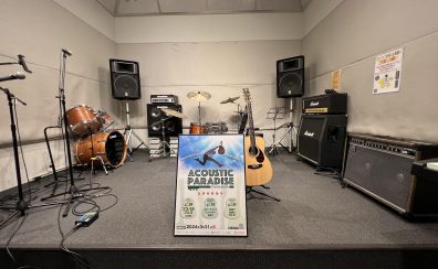3月31日まで！【Acoustic Paradaise2025】東海地区の皆様、動画応募大大大募集中！！