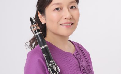 【クラリネット教室講師紹介】藤田晶