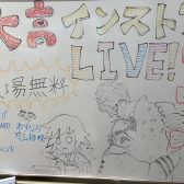 【イベントレポート】8/16インストアライブ開催しました！