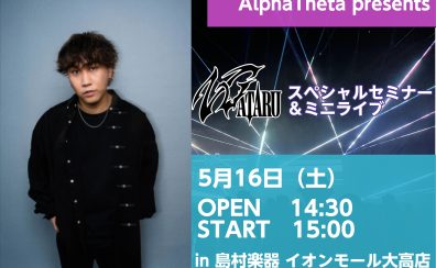 DJのための特別な二日間のイベント　「The Day of DJ　Vol.1」を開催いたします！！！