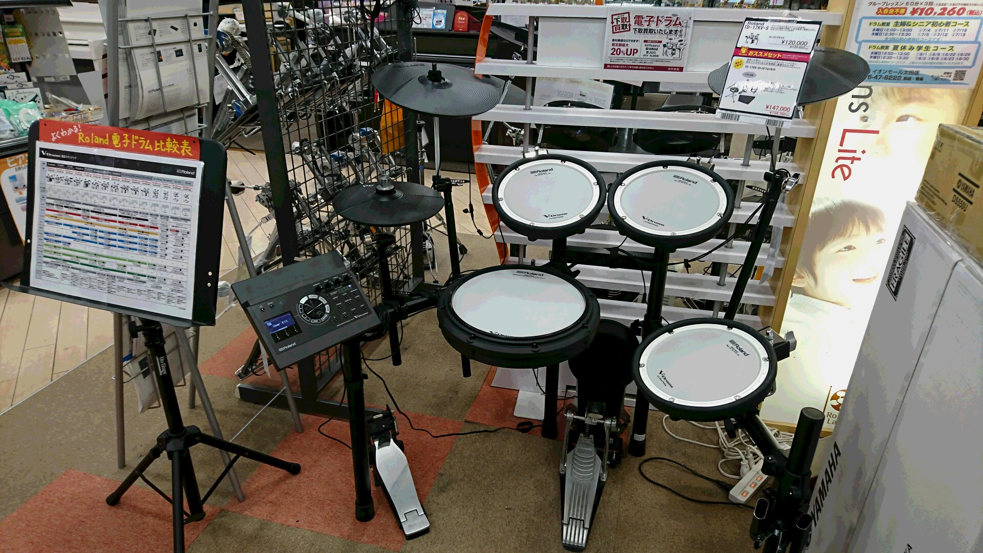 【電子ドラム】新製品 Roland TD-17KV-S入荷！