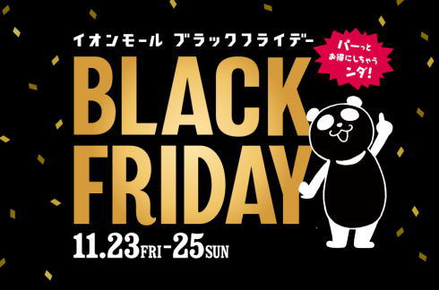 【電子ピアノ】BLACK FRIDAYセール 11月23日(祝・金)～11月25日(日)まで開催！電子ピアノがお買い得に！