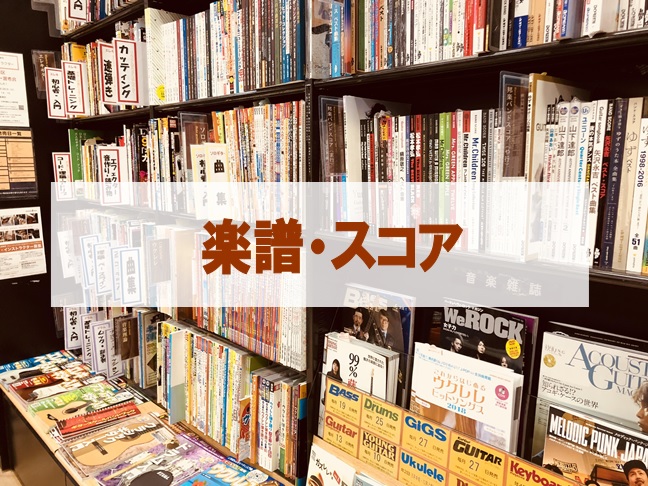 *アイドル楽譜情報をお届けします！ 皆様こんにちは！楽譜担当の岩井田(いわいだ)です！]]島村楽器イオンモール太田店では、ピアノ楽譜が続々入荷しています！]]今日はアイドル楽譜情報をお届け致します！お取り置きも可能ですので、お気軽にお問合せください♪♪ ぜひお好きなアイドル楽譜でピアノを奏でましょう […]