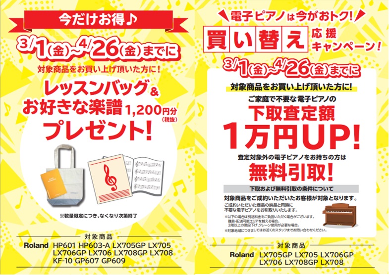 ===TOP=== **カード作成不要！今なら金利がかからない分割クレジットご利用いただけます！詳しくはスタッフまで！ 申込金額3万円以上、月々のお支払いが5,000円以上であれば全商品対象！ **イオンカード無金利も開催中！ ※詳細は[https://www.aeonretail.jp/campa […]