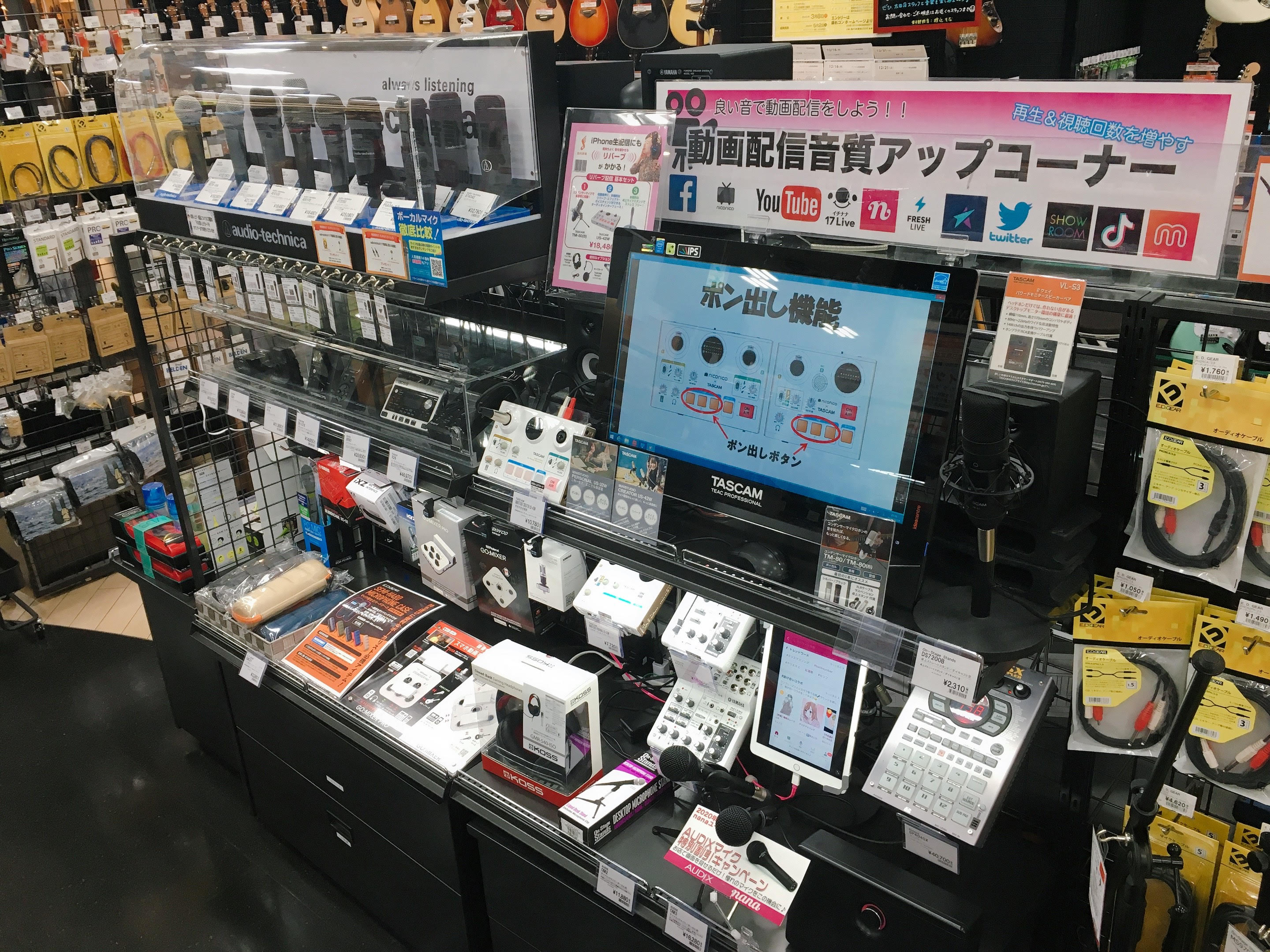 島村楽器イオンモール太田店に配信コーナーができました！