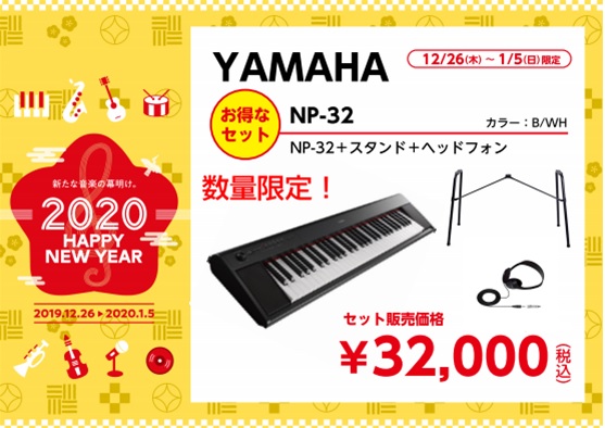 【HAPPY NEW YEAR2020】数量限定！お買い得キーボードのご紹介♪
