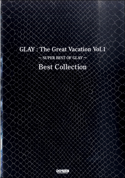 楽譜 バンドスコア新刊 Glay 紅蓮華 白日 イオンモール太田店 店舗情報 島村楽器