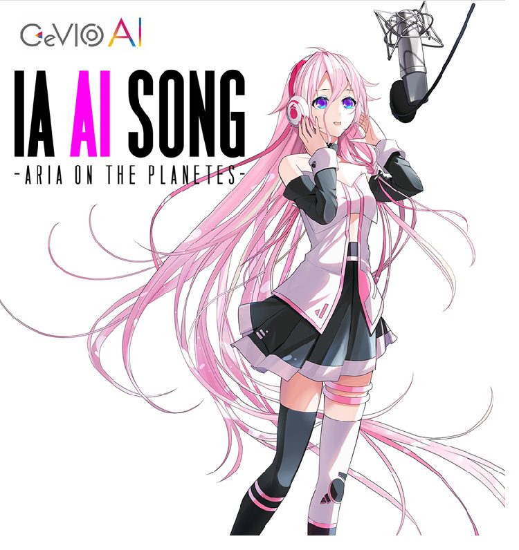 予約受付開始！さらにリアルに進化した【IA】が10月27日発売！