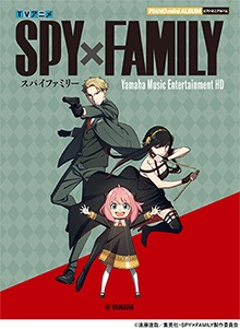 みなさん、こんにちは！楽譜担当の西内(にしうち)です♪今話題の人気TVアニメ、「SPY×FAMILY」の楽譜が入荷しました！！是非、お手にとってご覧ください！ 「SPY×FAMILY」　ピアノ楽譜 「SPY×FAMILY」　バンド関連楽譜 是非、店頭でご覧ください♪