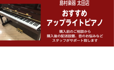 【当店おススメ】YAMAHA U3A中古アップライトピアノ
