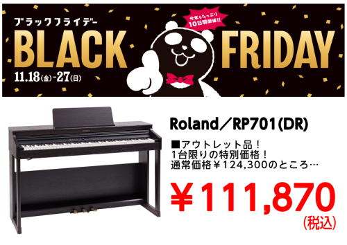 こんにちは。島村楽器イオンモール太田店ピアノ担当の日野です。もうすっかり寒くなりましたね。。。ということで、今年もこの季節がやってまいりました！BLACK FRIDAY‼今年はRolandの電子ピアノ2機種を、それぞれ限定1台限りの大特価で販売いたします！早い者勝ちですよー！ CONTENTSRol […]