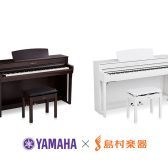 【電子ピアノ】YAMAHA電子ピアノ店頭ラインナップ