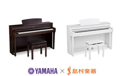 【電子ピアノ】YAMAHA電子ピアノ店頭ラインナップ