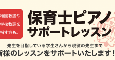 令和5年度保育士試験対策レッスン受付中