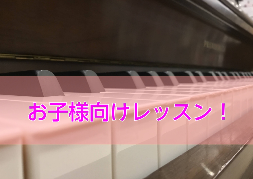 島村楽器イオンモール太田店の音楽教室では、様々なコースを開講しています。 本日はその中でも、お子様の習い事にピッタリなコースをご紹介します！体験レッスンも実施中です！島村楽器イオンモール太田店の音楽教室についてはこちら CONTENTSピアノ声楽（うた）フルートウクレレ体験レッスンピアノ まずは楽器 […]