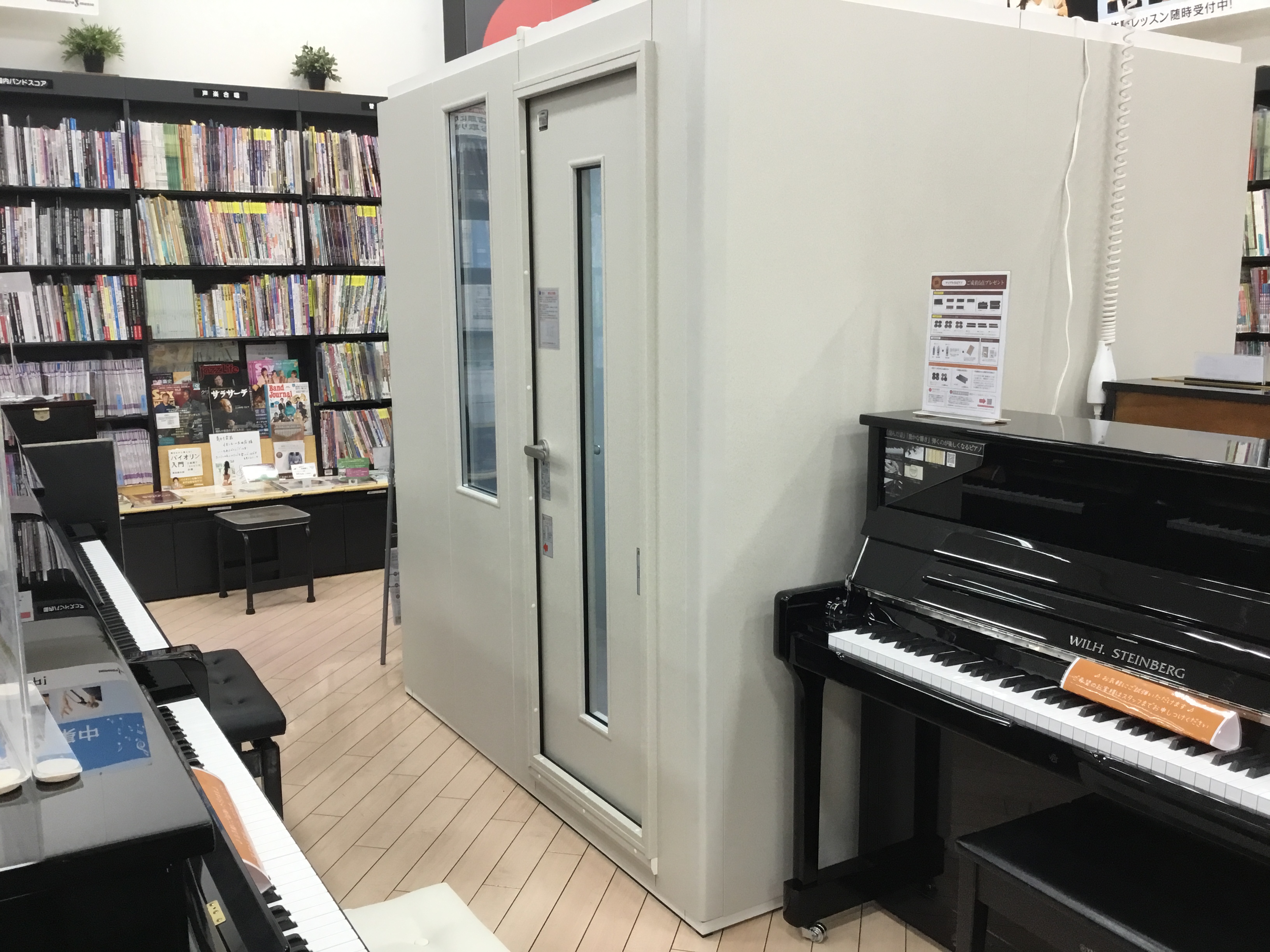 CONTENTS楽器演奏・ゲーム配信実況・ご自宅でのWEB会議などにオススメ！YAMAHA防音室をお試しいただけます！商品説明簡易防音室もお試しいただけます！防音室相談カウンターがございます！まずはお気軽にご来店ください！楽器演奏・ゲーム配信実況・ご自宅でのWEB会議などにオススメ！YAMAHA防音 […]