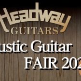 終了しました【2/7(金)～2/11(火祝)】Headwayアコースティックギターフェア開催！