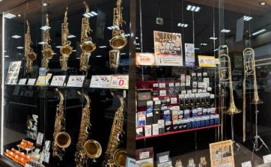 【管楽器】イオンモール太田店　管楽器ラインナップ