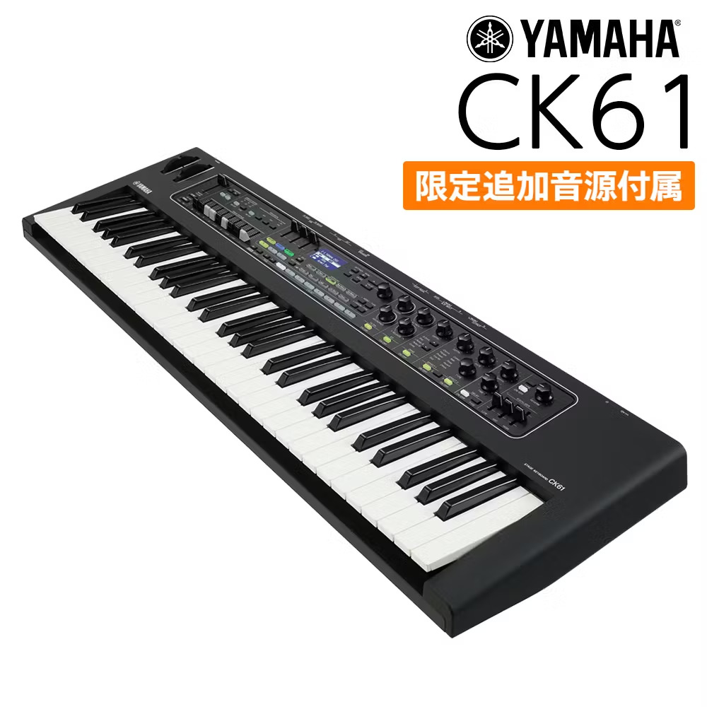 YAMAHACK61