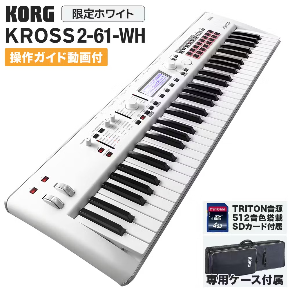 KORGKROSS2-61-WH