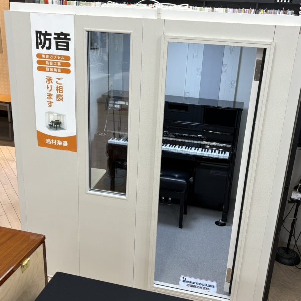 こちらの防音室内で、音を出して防音性能を確かめていただけます。