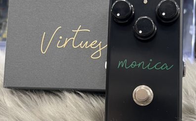 おしゃれ×高音質　Virtues monicaエフェクターの魅力を徹底解説