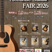 【2026年1月9日(金)～12日(月祝)】Gibson＆Furch アコースティックギターフェア開催！