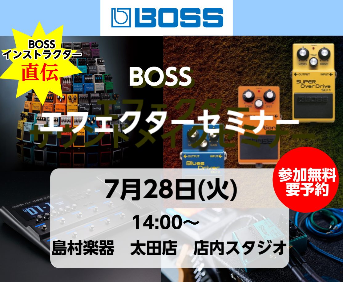 CONTENTS【BOSS特別セミナー】学祭・ライブ成功への道！コンパクトvsマルチ徹底比較＆機材セッティング攻略ガイド🎸 セミナー内容🎤 ゲスト講師📅 開催スケジュール・詳細📩 お申し込み・お問い合わせ✍️ スタッフ クルズより一言この記事を書いたスタッフ【BOSS特別セミナー】学祭・ライブ成功へ [&hellip;]