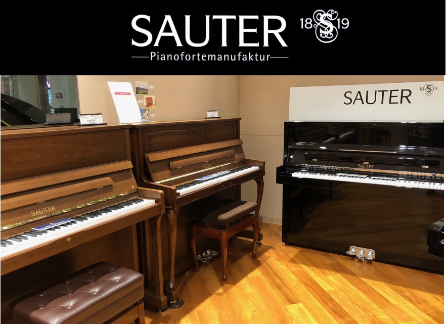 【SAUTER/ザウター】100% Made in GERMANY  ザウターピアノのご紹介