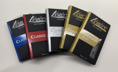 【試奏できます】人気のサックス・クラリネット用樹脂製リード「レジェール」在庫ございます!