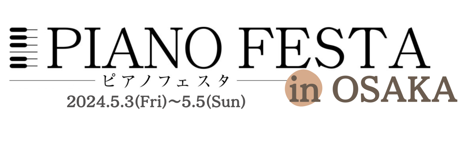 海外のピアノから国産ピアノまで多数展示いたします。プロアーティストのコンサートや、選定会も同時開催！ ヨーロピアンピアノフェアのご案内 期間中、島村楽器グランフロント大阪店では、SAUTER、PETROF、WILH.STEINBERGをはじめとするヨーロッパピアノメーカーに加え、国産ピアノメーカーの […]