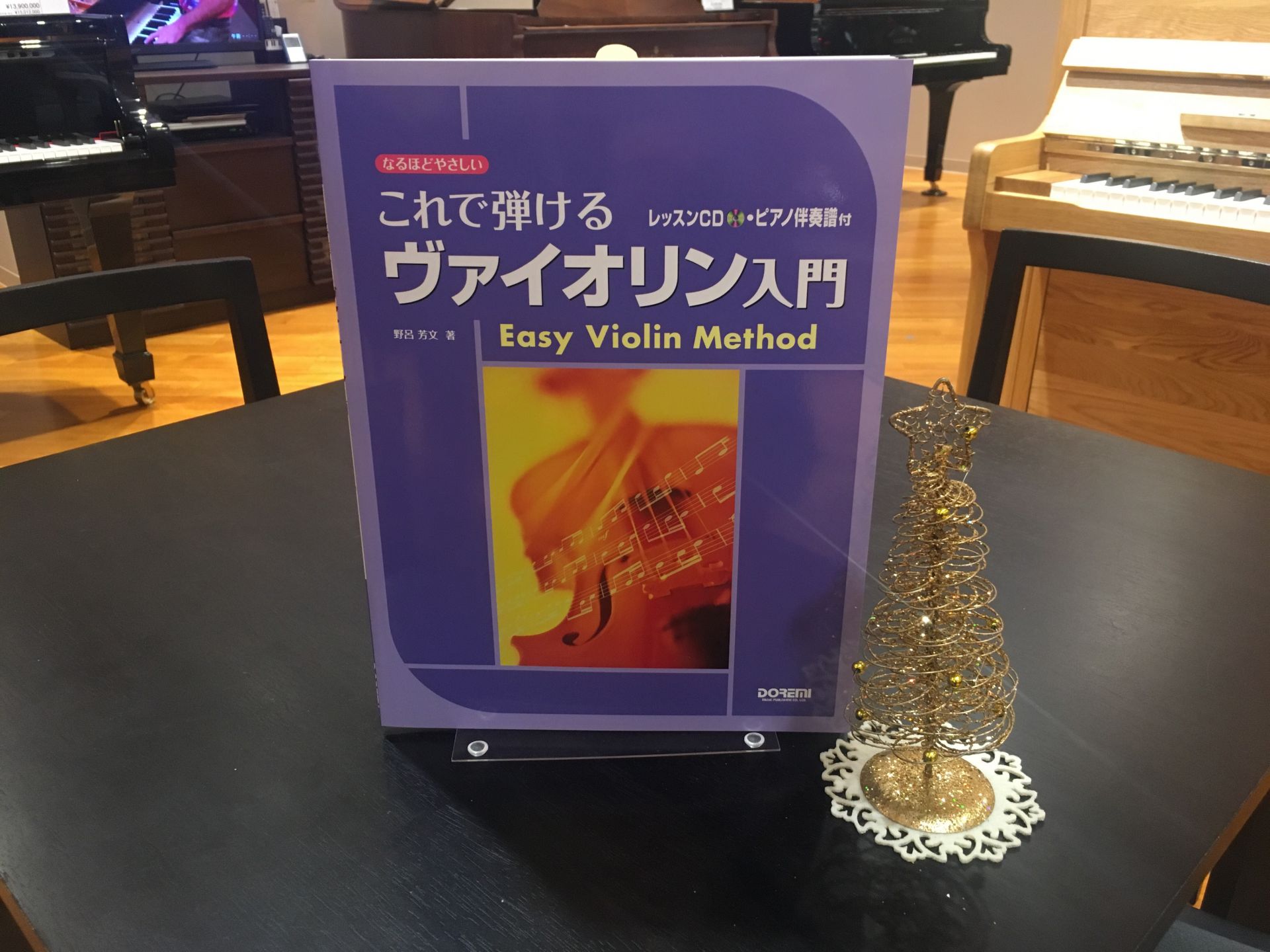 初心者さんのための バイオリン通信 号外 グランフロント大阪店 梅田駅 最寄 店舗情報 島村楽器 初心者さんのための バイオリン通信 号外 グランフロント大阪店 梅田駅 最寄 店舗情報 島村楽器