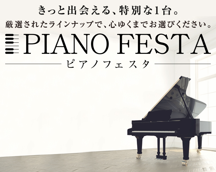 *ヨーロピアンピアノフェスタのご案内 期間中グランフロント大阪店にて、ヨーロッパ製のピアノを複数展示致します。]]ザウターピアノを中心に優れた品質と個性あり魅力的な音色の素晴らしいピアノと出会うチャンス！ご試弾・選定していただけます。お電話よりご予約の上、是非この機会にご来店下さいませ！ |*日時| […]