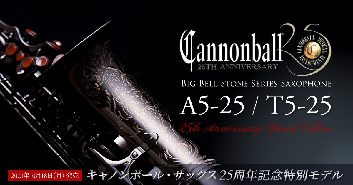 *入荷致しました！！ **Cannonball25周年記念モデル ブランド創設以来、サウンドへの飽くなき追求をし続け常に革新的なデザインを世に投じてきたキャノンボール。 2021年に25周年を迎え、それを記念して発表した特別仕様モデルは、従来のサックスよりも一回り大きなベルが特長でブランドの顔とも言 […]