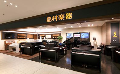 【大阪・電子ピアノ】新生活応援フェア2025開催！　3/8(土)～5/6(火)　関西最大展示数！電子ピアノ選びは島村楽器グランフロント大阪店へ！