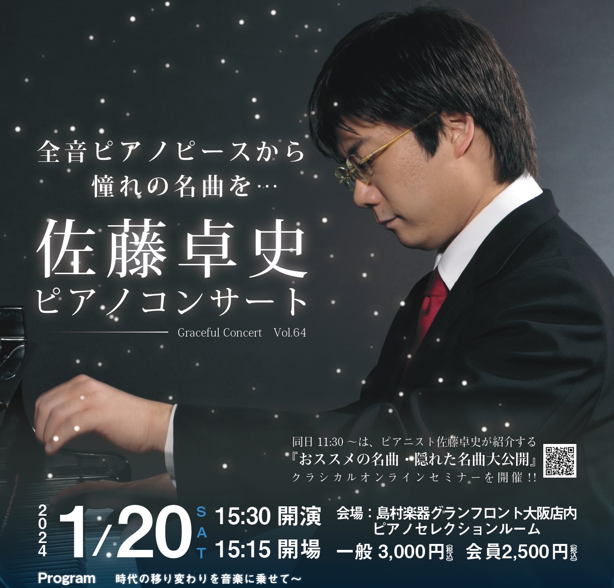 名曲・傑作の宝庫「全音ピアノピース」。皆さん、思い出の全音ピアノピース、本棚に1冊は大切に保管されていませんか？『全音ピアノピース・毎日動画掲載企画！』を、2023年1月1日よりデビュー20周年記念としてスタートさせた、ピアニスト佐藤卓史氏が、今まで公式Youtubeチャンネルにアップした企画動画の […]