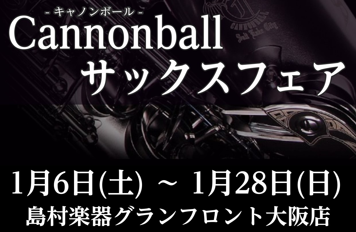 価格改定前に購入する最後のチャンスです！ 1/29(月)よりCannonballサックスが価格改定いたします。 「いつかは欲しい！」「買い時が分からない」「いつでも買えるかな……」という皆様、今がチャンスです！！今回の価格改定で、大幅に値上がりします。Cannonballをお考えの方は是非この機会に […]