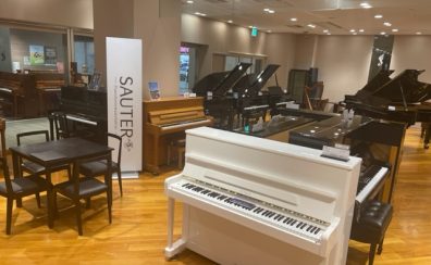 【アップライトピアノ】国内外のピアノメーカーを常時展示！新品、中古ピアノも取り扱いがございます♪【ザウター ボストン ヤマハ カワイ etc…】