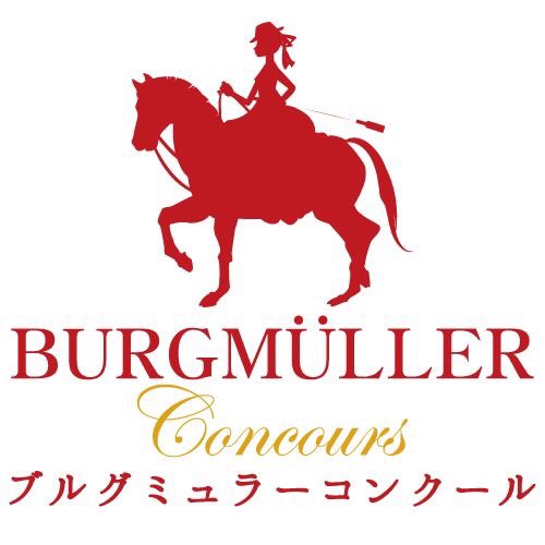 ブルグミュラー賞 2024年11月4日（月・祝）「ブルグミュラーコンクール2024」　大阪1大会 うめきた地区」を開催いたしました。出場された中から優秀な成績を納めた方には、うめきた地区から「ブルグミュラー賞」を授与いたします。受賞された方は、以下になります。 ブルグミュラー賞の受賞、誠におめでとう […]