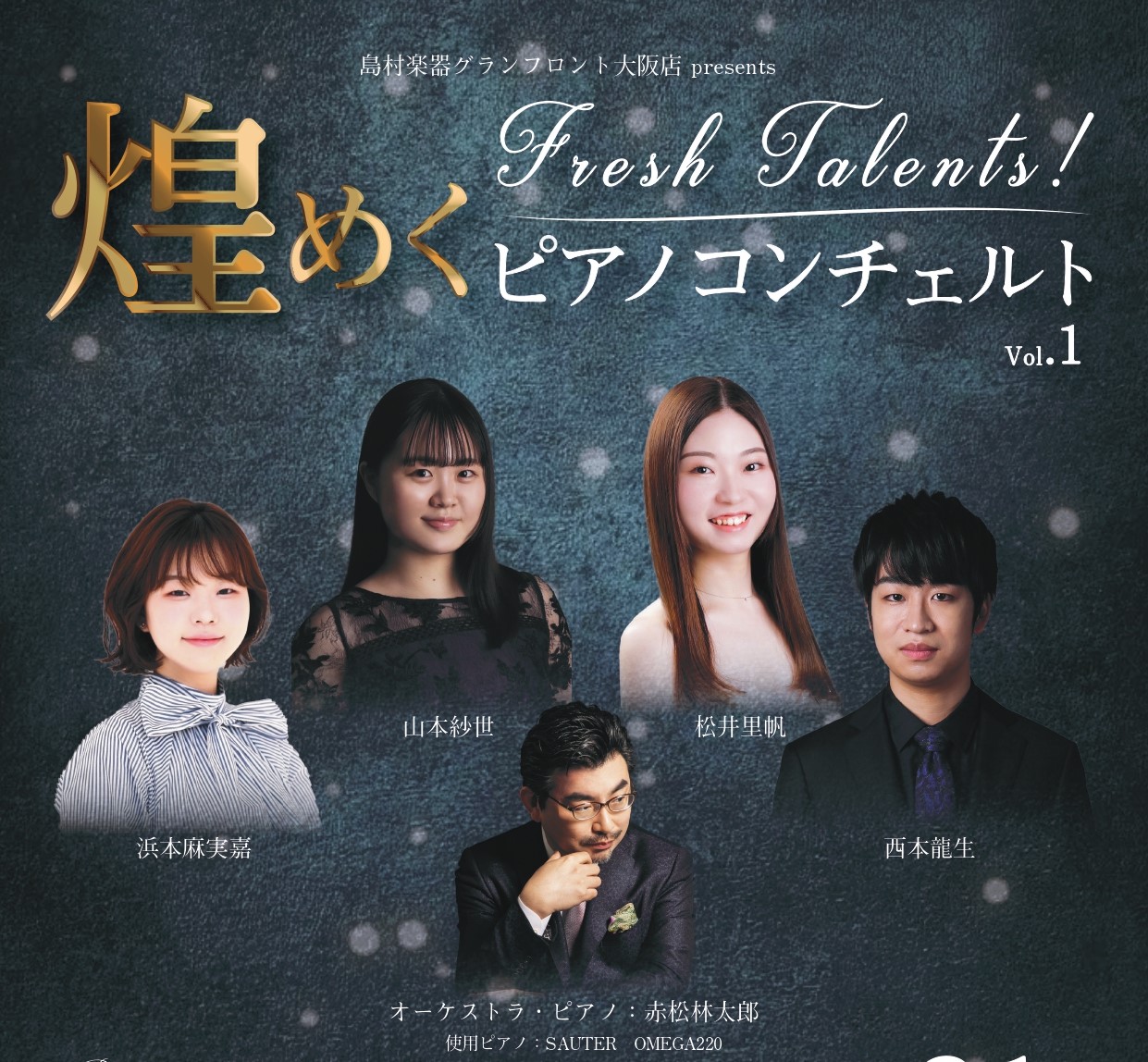 「Fresh Talents！　煌めくピアノコンチェルト」の世界へようこそ！このたび、未来のピアニストたちに、憧れのコンチェルトを演奏する機会を...そして、様々な曲を演奏する経験と思い出を作っていただきたいという思いを込めて、ピアニスト赤松林太郎氏協力の基「ピアノコンチェルト」シリーズがスタートい […]