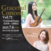 2025年7月6日(日)鈴木舞(ヴァイオリン)×小林侑奈(ピアノ)デュオコンサート