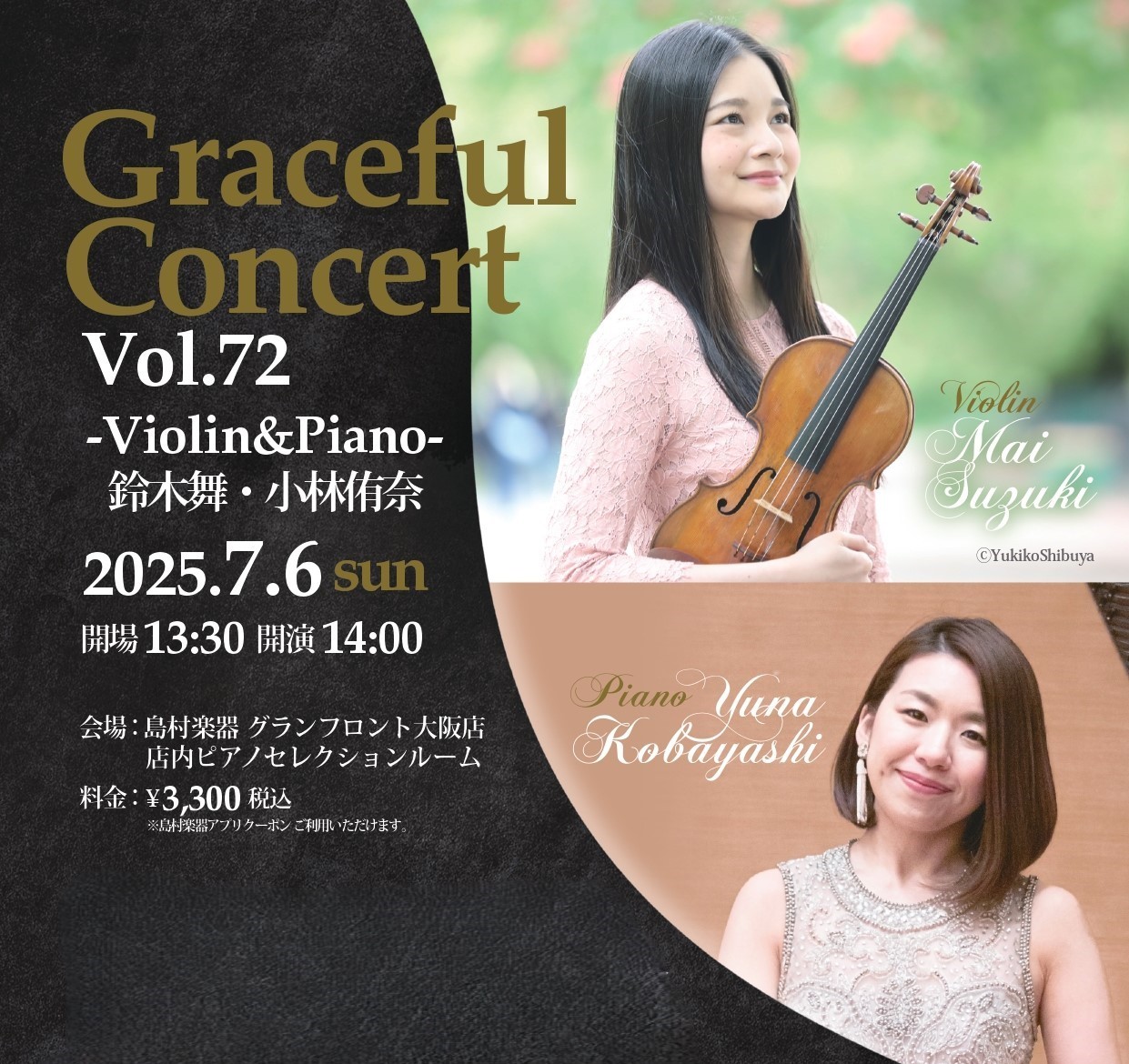 優雅（Graceful）なひと時をお過ごしください Graceful Concartグランフロント大阪店では、ピアノセレクションルームにて、グレイスフルコンサート（Graceful Piano Concert） を定期開催いたしております。忙しい毎日をお過ごしの皆様に優雅（Graceful […]
