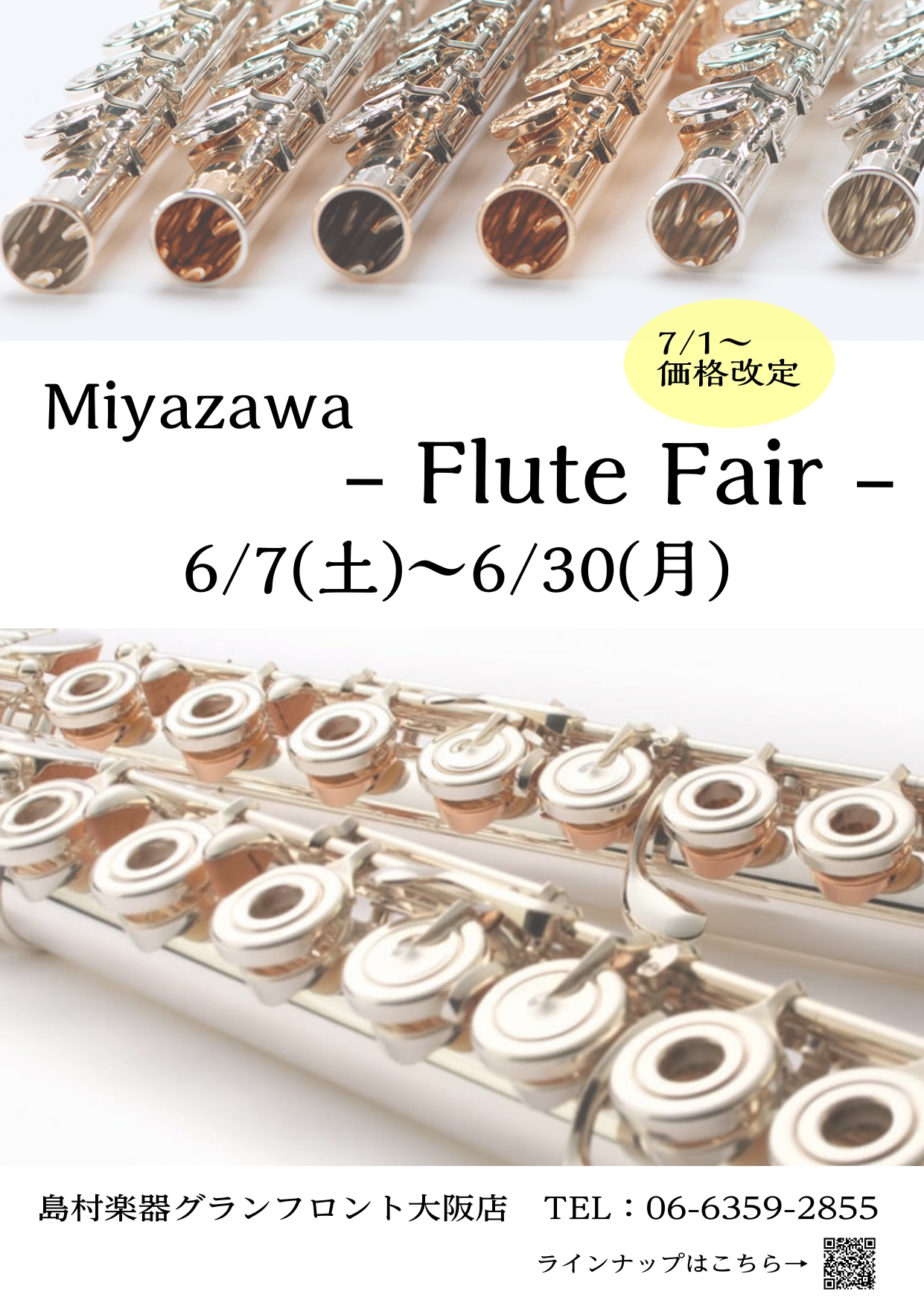 CONTENTS7/1～価格が改定いたします！ラインナップお問い合わせ7/1～価格が改定いたします！ ご検討の方はお急ぎください！ 7/1よりミヤザワフルートが値上がりいたします。購入するなら今がチャンスです！ ラインナップ お問い合わせ 管楽器のことなら何でもご相談ください！ 管楽器が初めての方も […]