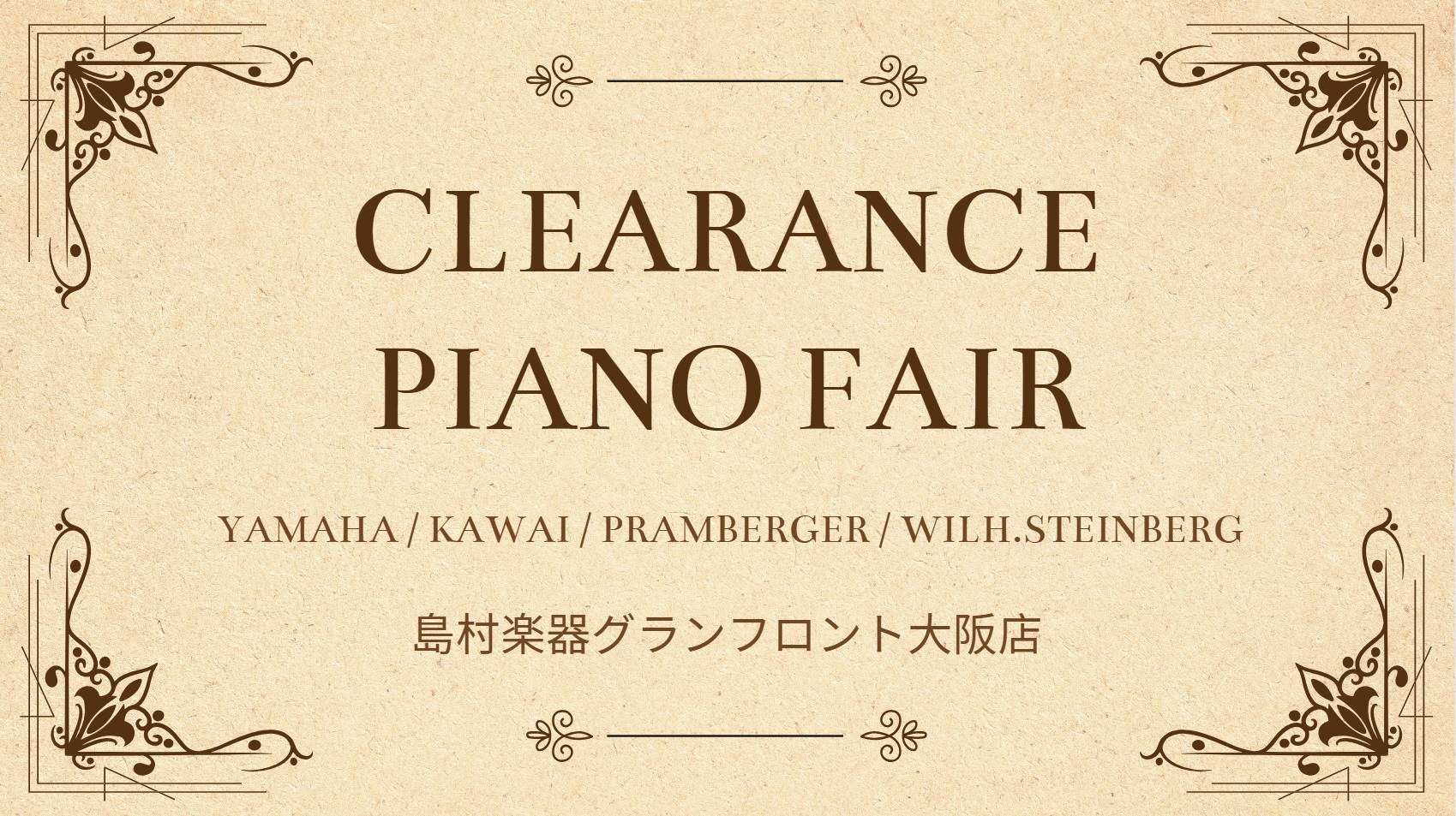 8月31日までの期間、島村楽器グランフロント大阪店では、クリアランスピアノフェアを開催いたします！お買い得な展示品1台限りの特別価格ピアノや人気のヤマハ中古ピアノを取り揃えております。皆さまのご来店をスタッフ一同お待ちしております！！ CONTENTSシマムラミュージックカードの分割払いご利用で、分 […]