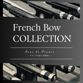 French Bow Fair – For Violin & Cello　2025年8月9日(土)～
