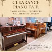 クリアランス ピアノフェア 7月12日～8月31日 展示ピアノのご紹介♪　～アップライトピアノ・グランドピアノ　おすすめヤマハ中古ピアノやお買い得ピアノございます！～